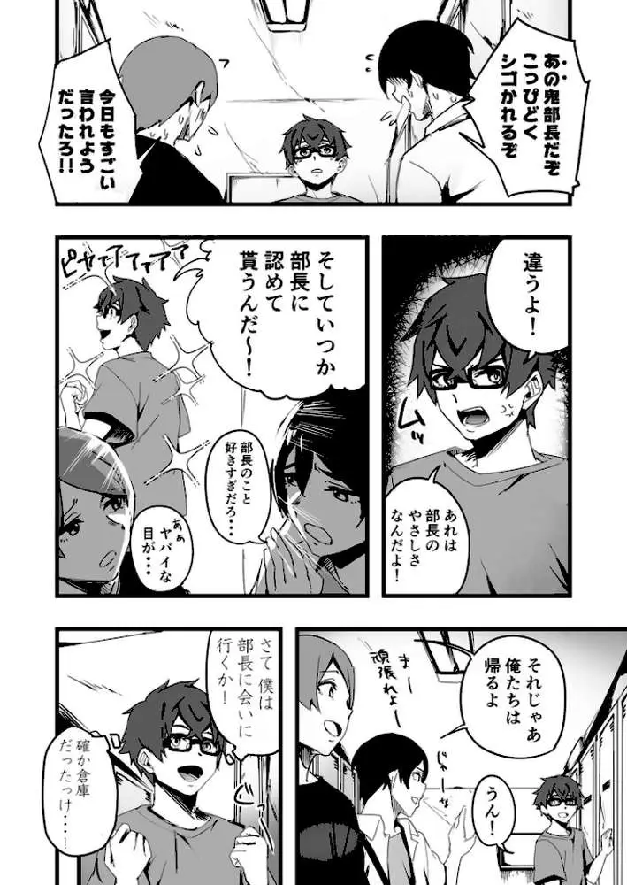 黙っておいで？