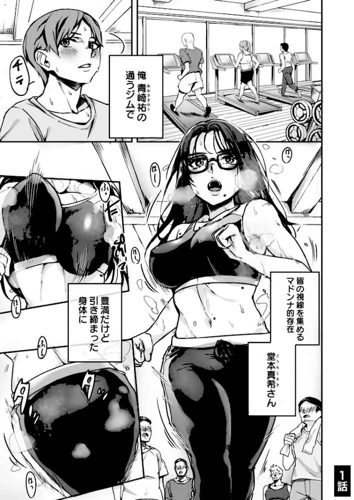 黙っておいで？ - ページ18