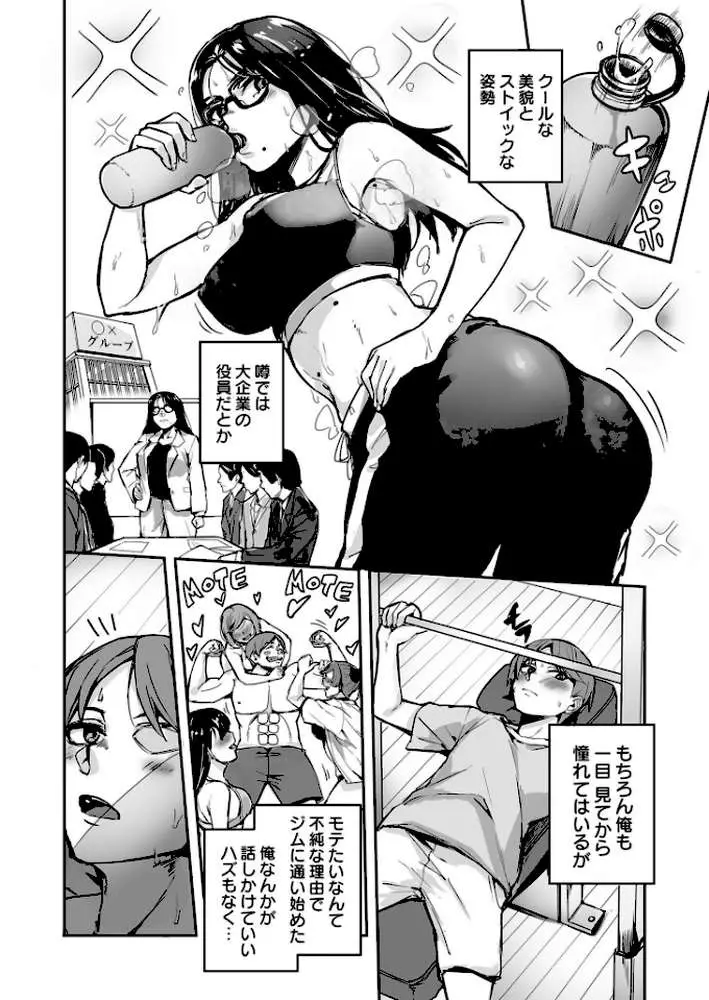 黙っておいで？ - ページ19