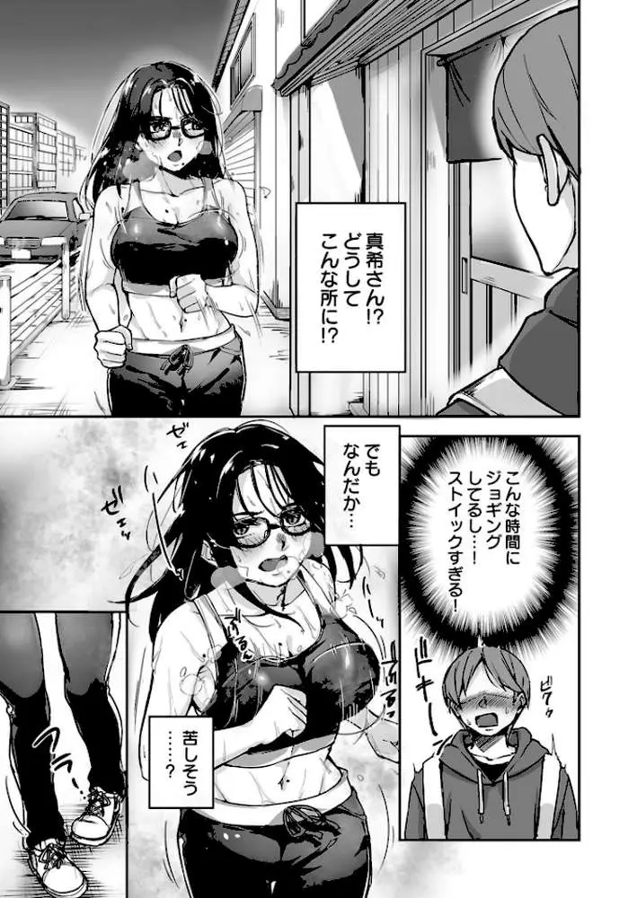 黙っておいで？ - ページ22