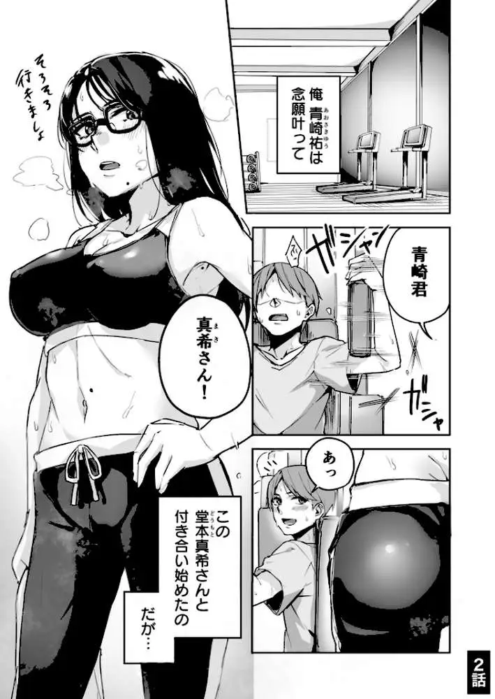 黙っておいで？ - ページ24