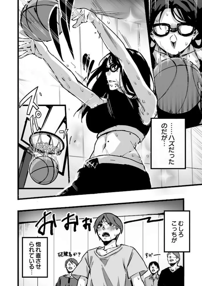 黙っておいで？ - ページ29
