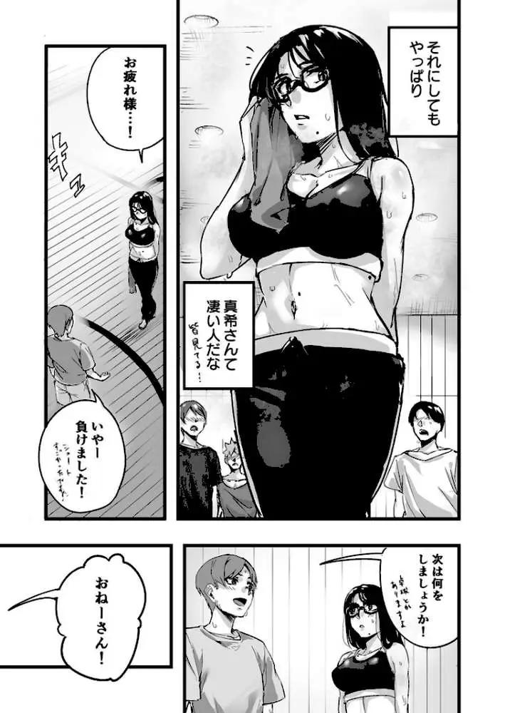 黙っておいで？ - ページ30