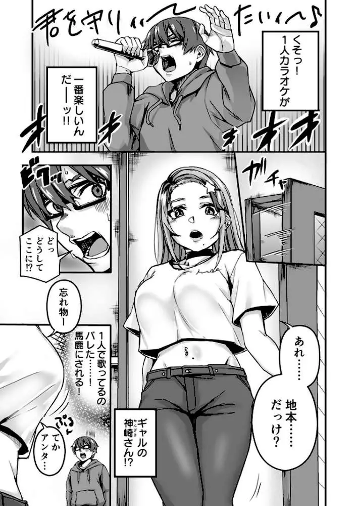 黙っておいで？ - ページ35
