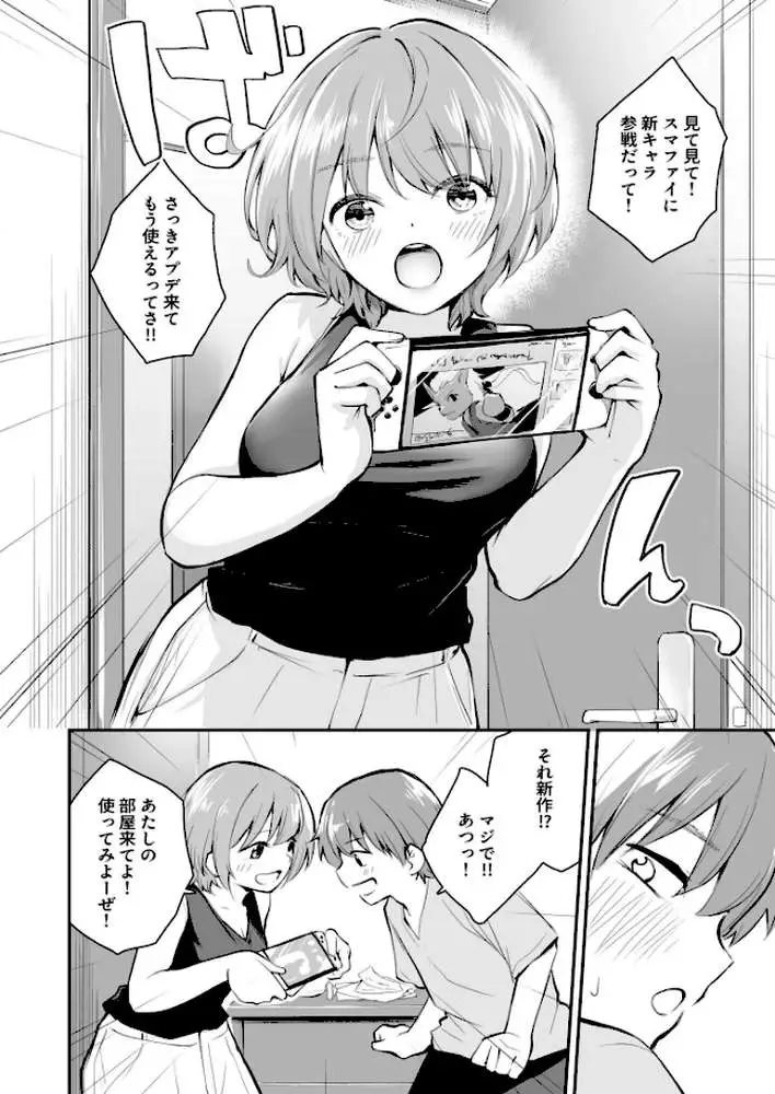 5年後のハーレム（単話）