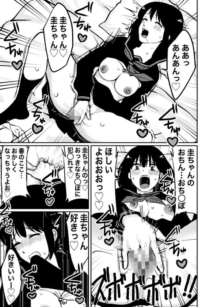1X才 - ページ03