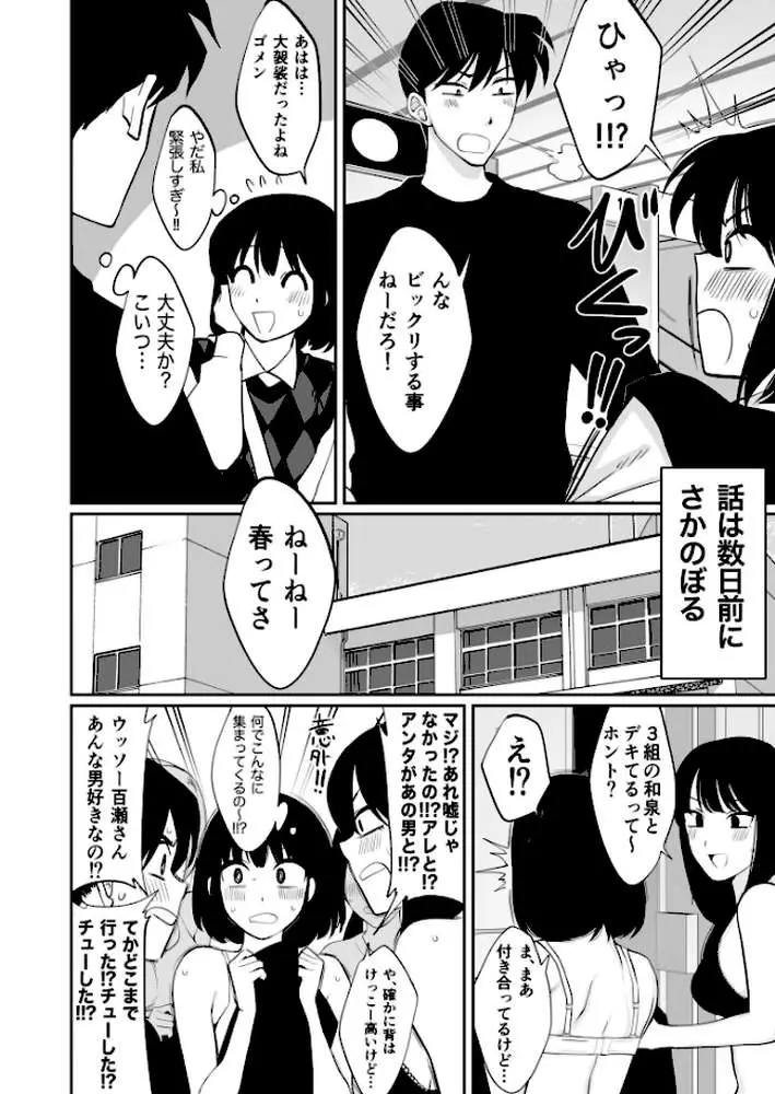 1X才 - ページ05