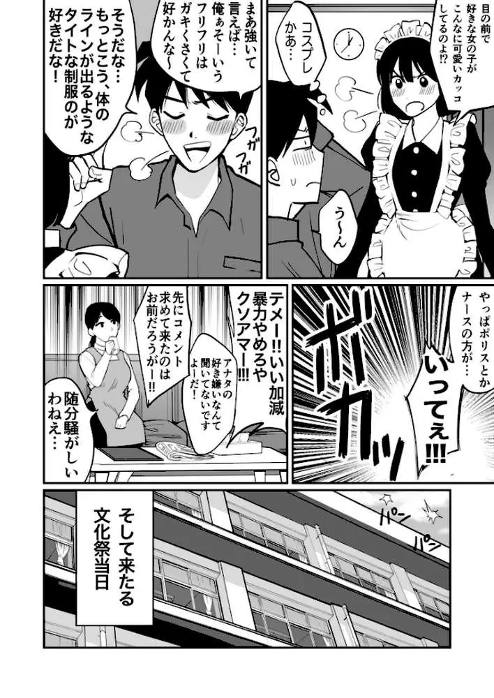 1X才 - ページ06