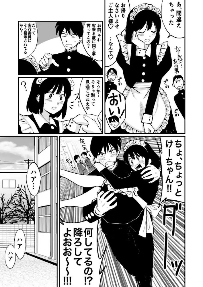 1X才 - ページ08