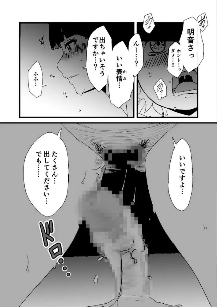 義理の姉との七日間生活