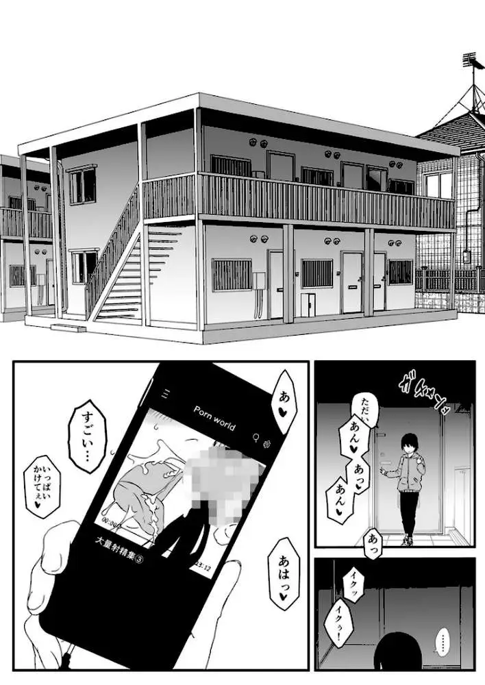義理の姉との七日間生活 - ページ11