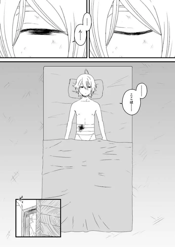 義理の姉との七日間生活 - ページ19