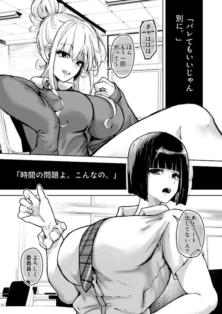 退屈だったから3Pした(単話) - ページ02