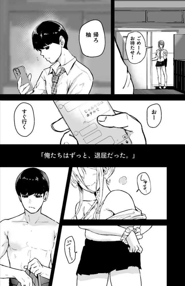 退屈だったから3Pした(単話) - ページ03