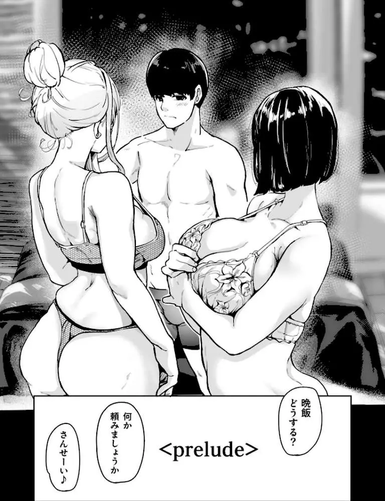 退屈だったから3Pした(単話) - ページ04