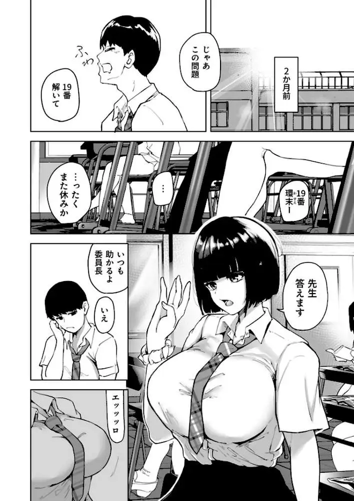 退屈だったから3Pした(単話) - ページ05