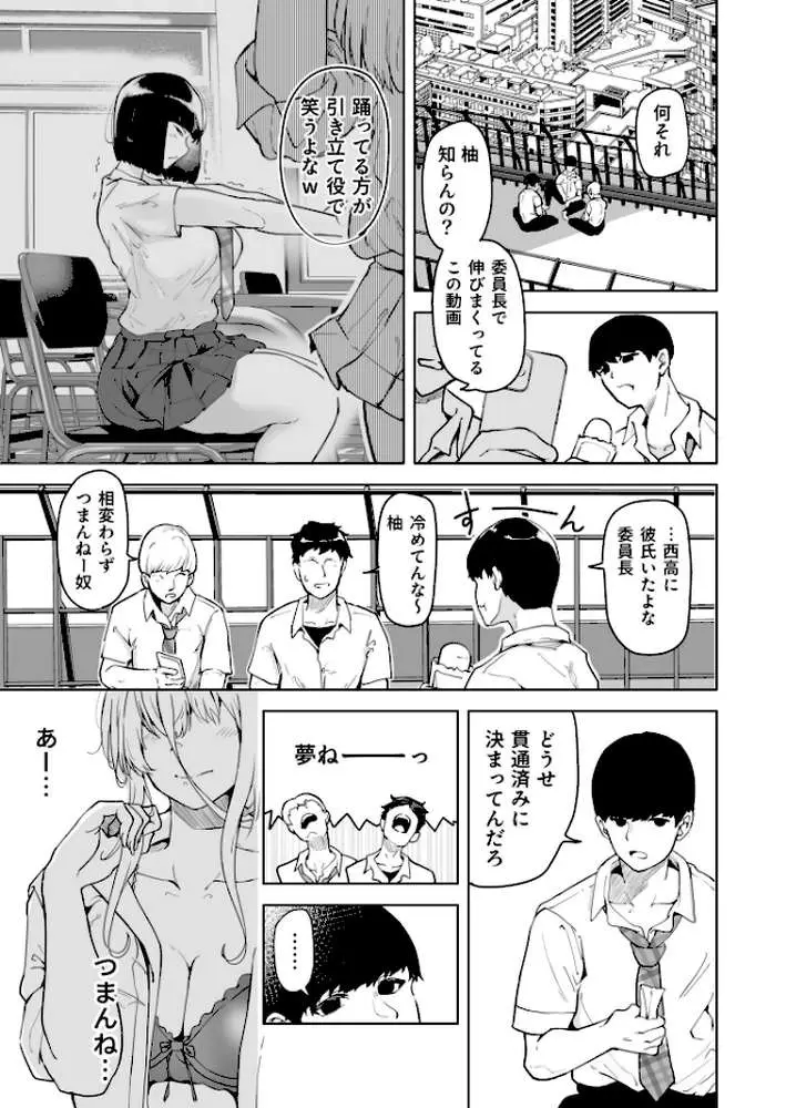退屈だったから3Pした(単話) - ページ06