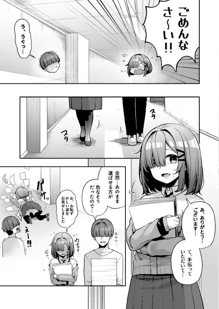 お姉さんとシよ？〜えちんぽカードでやりたい放題〜 - ページ22