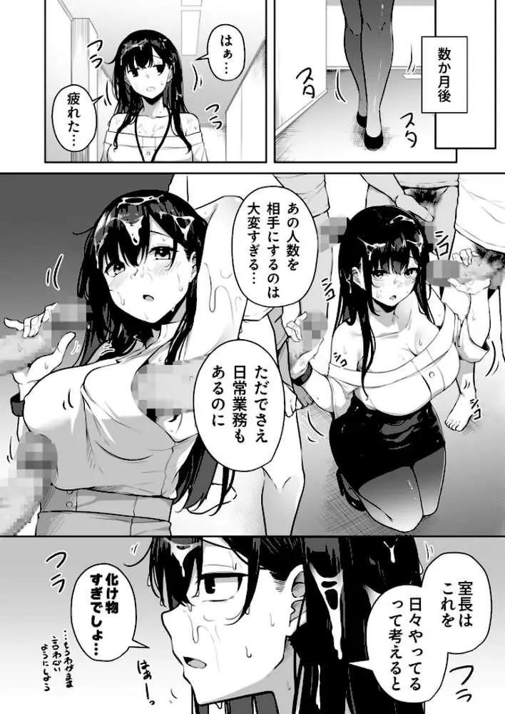 お姉さんとシよ？〜えちんぽカードでやりたい放題〜 - ページ31