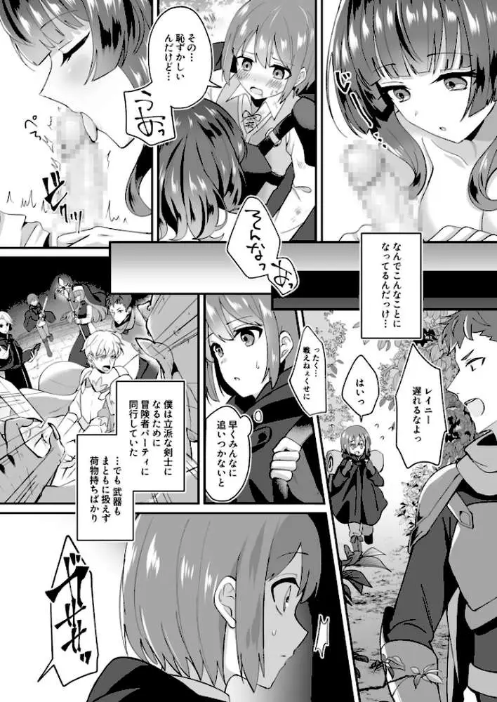 スライム助けてパーティを追放された僕が可愛い女の子たちとえっちなことをしまくる話【合冊版】