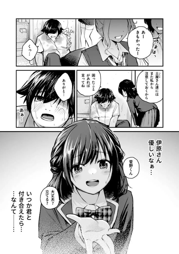 大好きなキミと
