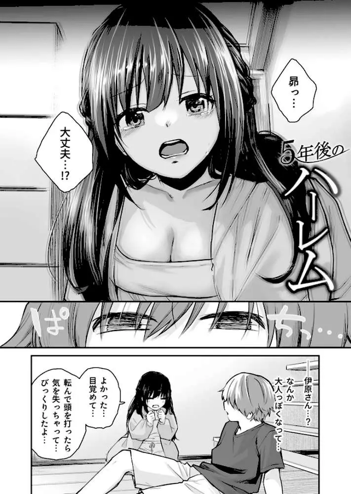 大好きなキミと