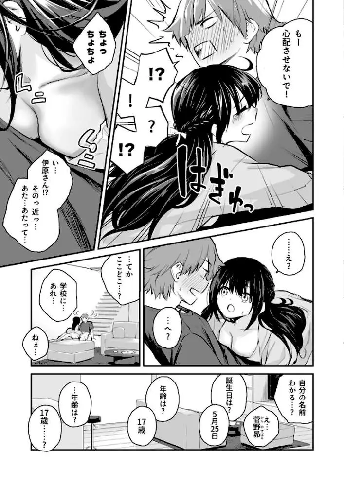 大好きなキミと