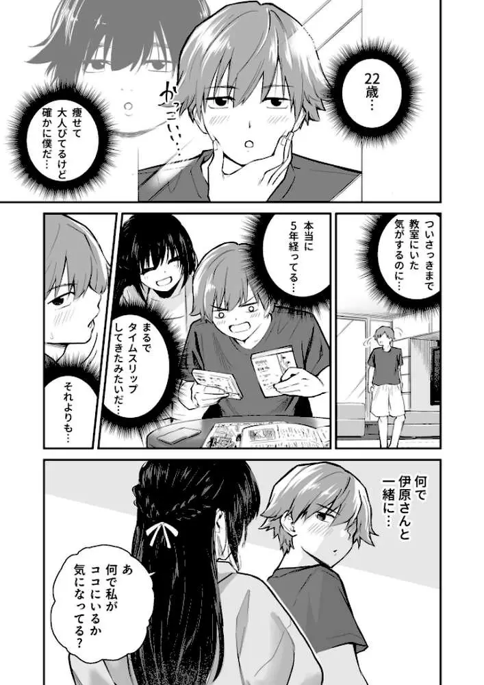 大好きなキミと