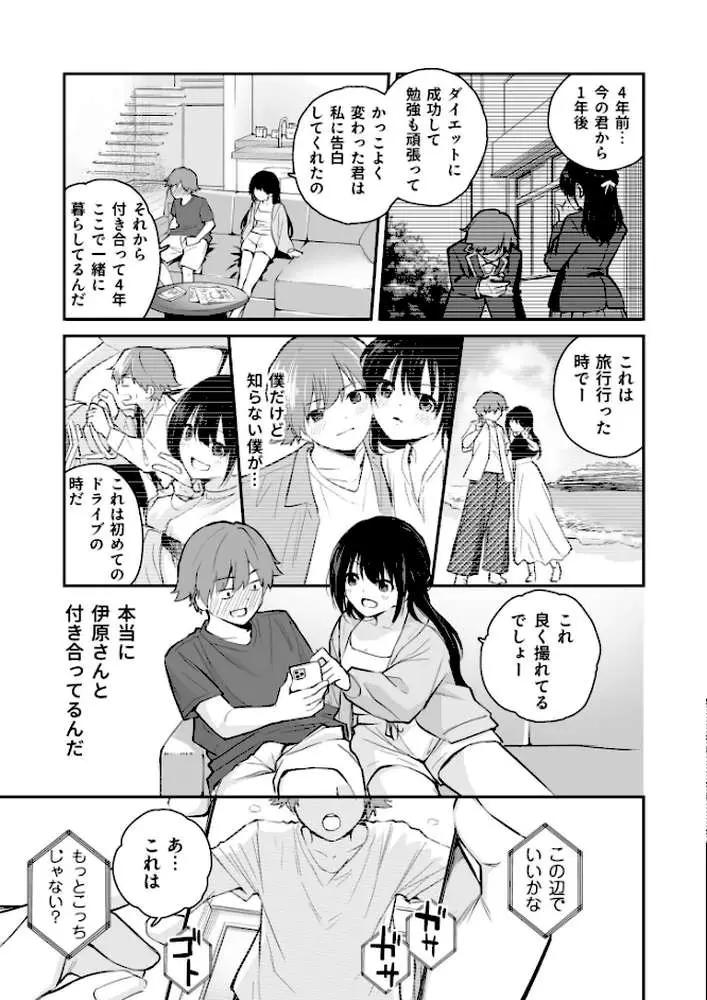 大好きなキミと
