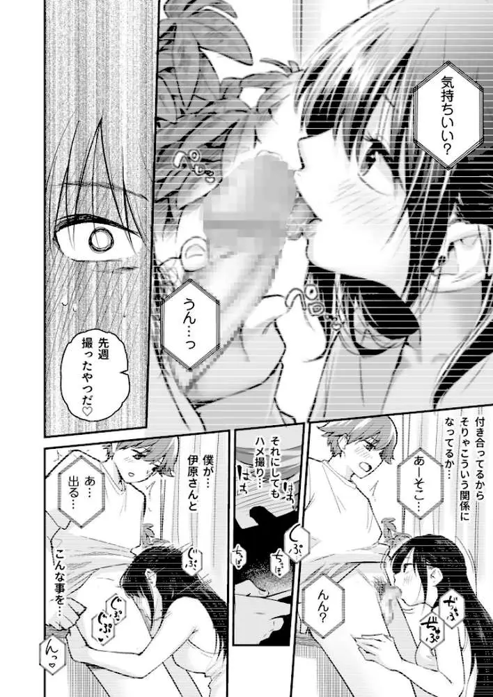 大好きなキミと