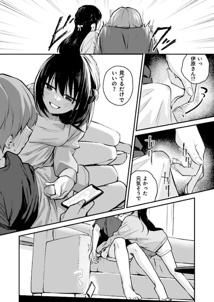 大好きなキミと