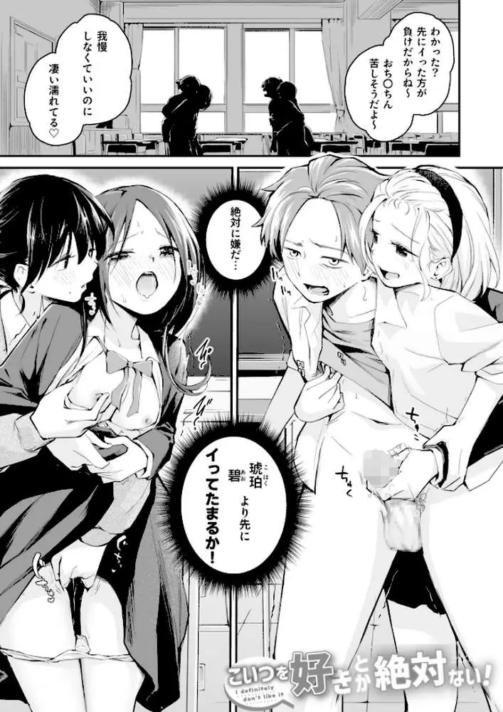 大好きなキミと - ページ13