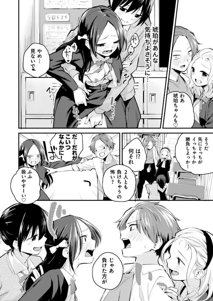 大好きなキミと - ページ24