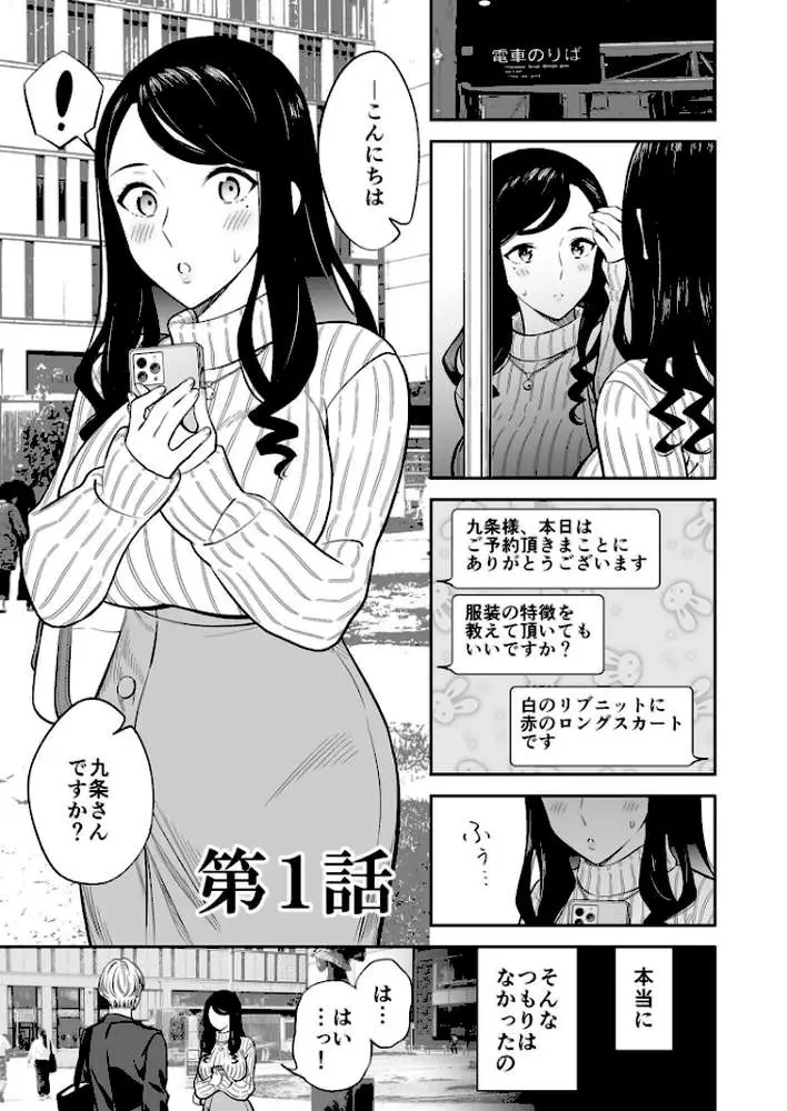 好きなのはアナタだけ…