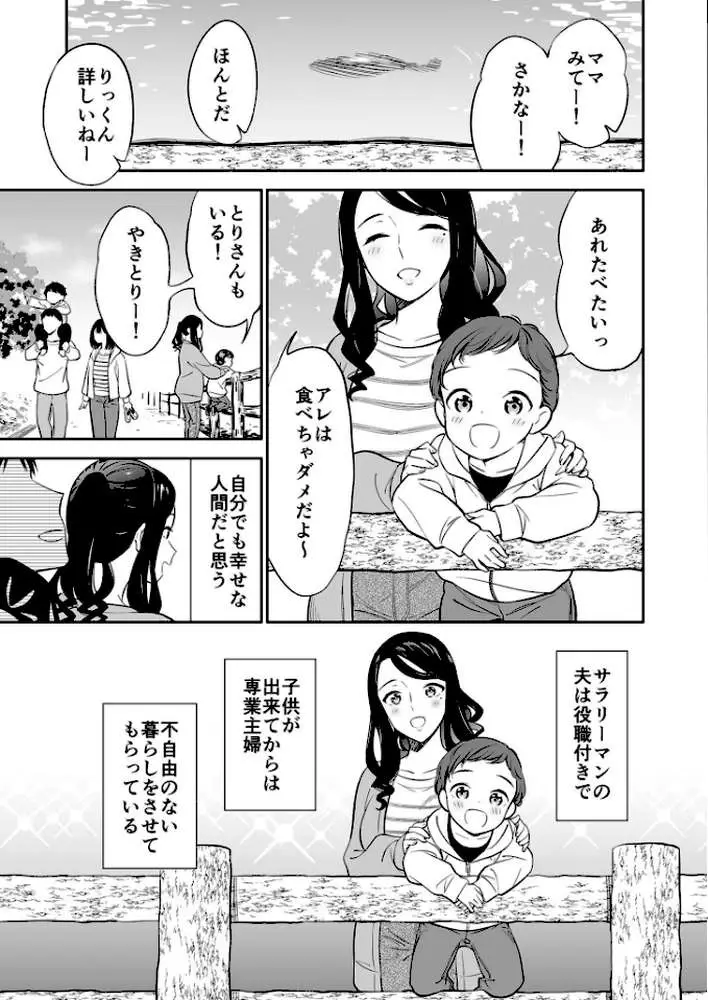 好きなのはアナタだけ…