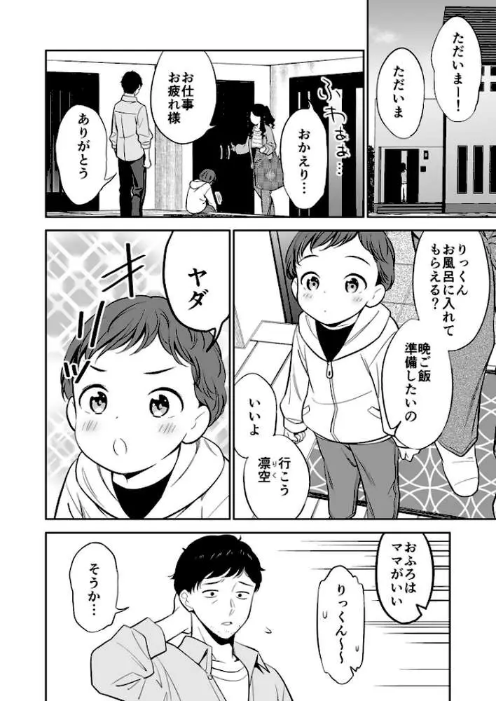 好きなのはアナタだけ…