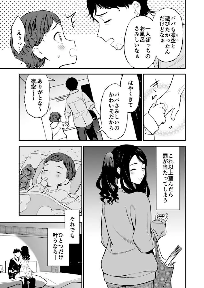 好きなのはアナタだけ…