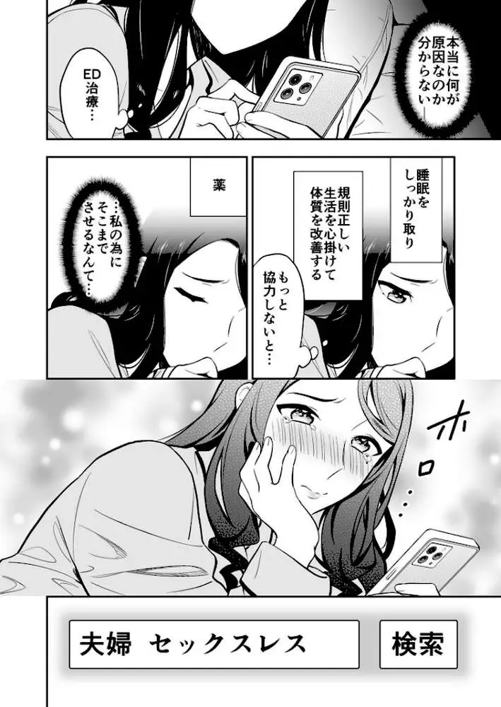 好きなのはアナタだけ…