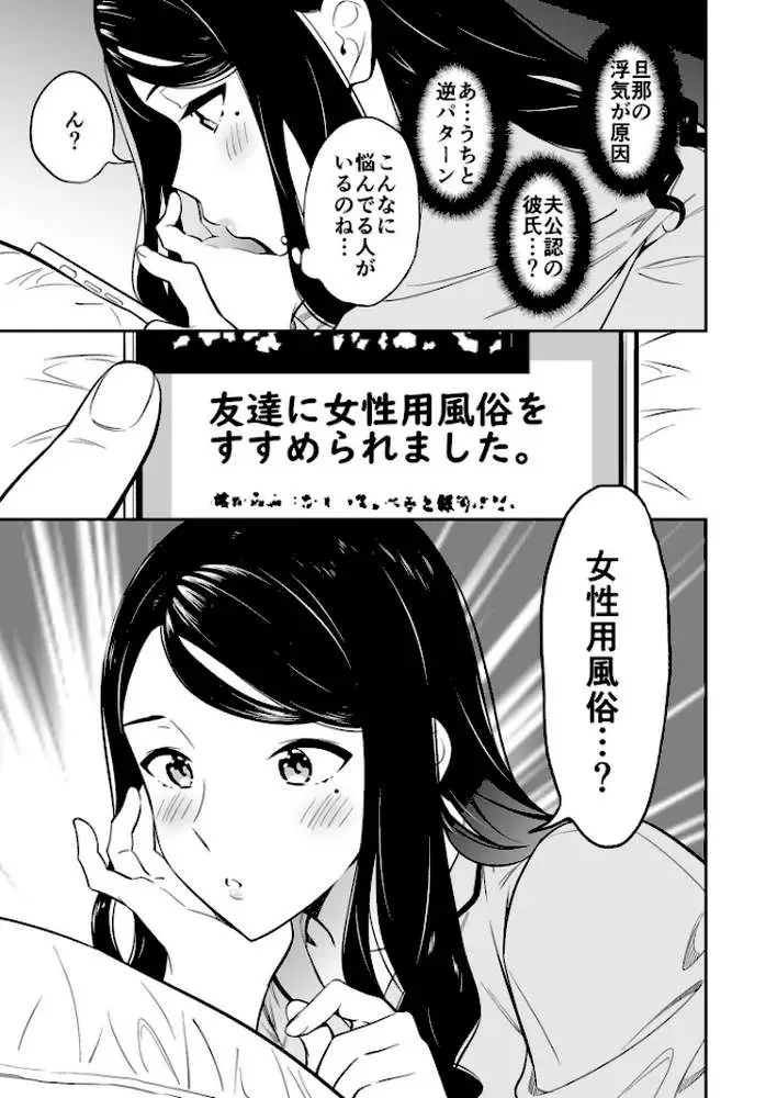 好きなのはアナタだけ…