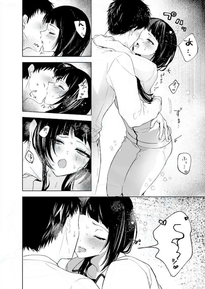 さらけだしてロックンロール（単話）
