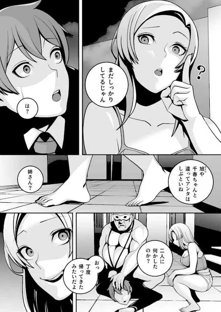 独裁王性〜王族との交わりは国民の義務です。〜（単話）
