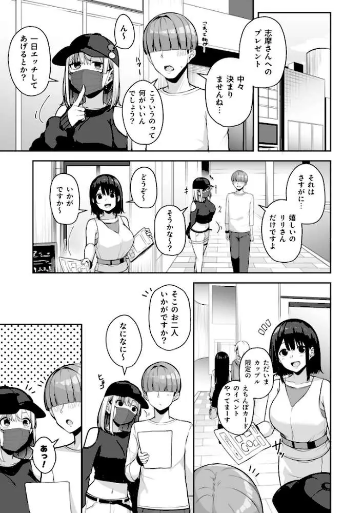 お姉さんとシよ？〜えちんぽカードでやりたい放題〜（単話）