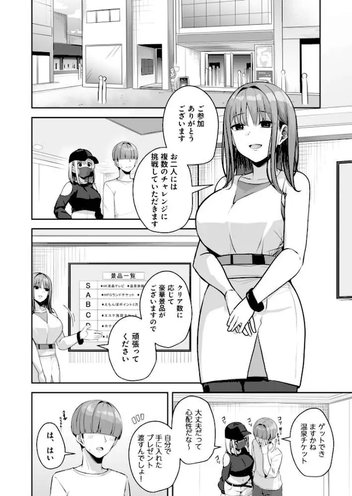 お姉さんとシよ？〜えちんぽカードでやりたい放題〜（単話）
