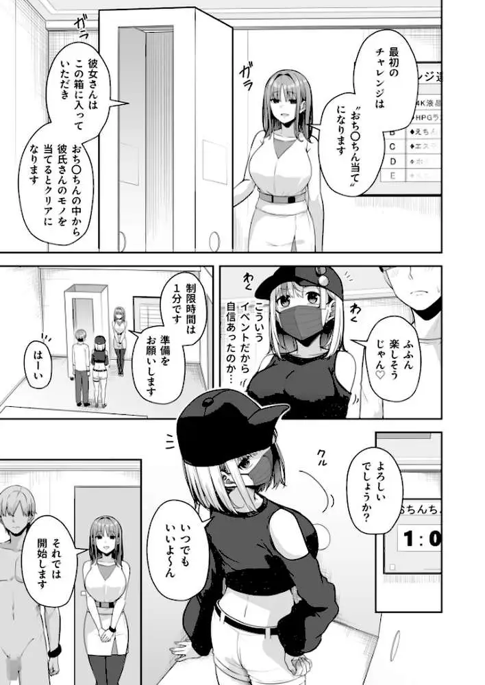 お姉さんとシよ？〜えちんぽカードでやりたい放題〜（単話）