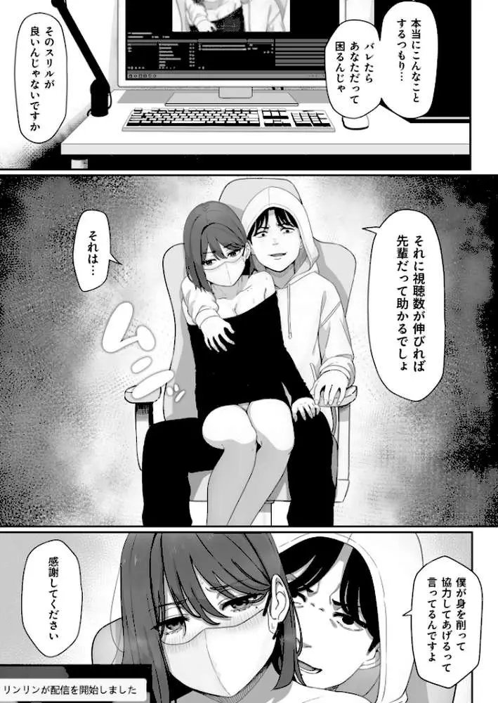 変態はあんたもだろーが！（単話）
