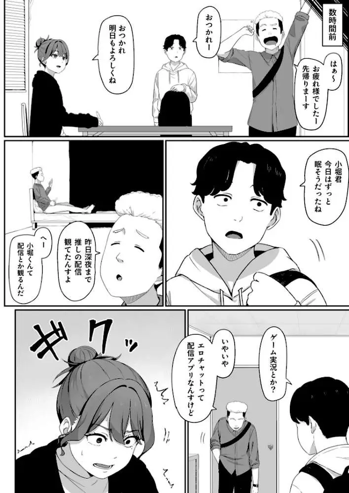 変態はあんたもだろーが！（単話）
