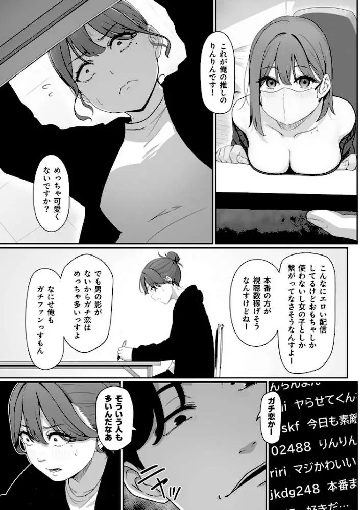 変態はあんたもだろーが！（単話）