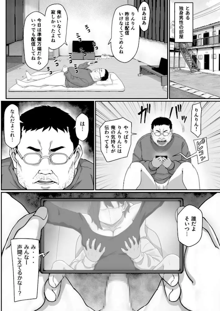 変態はあんたもだろーが！（単話）
