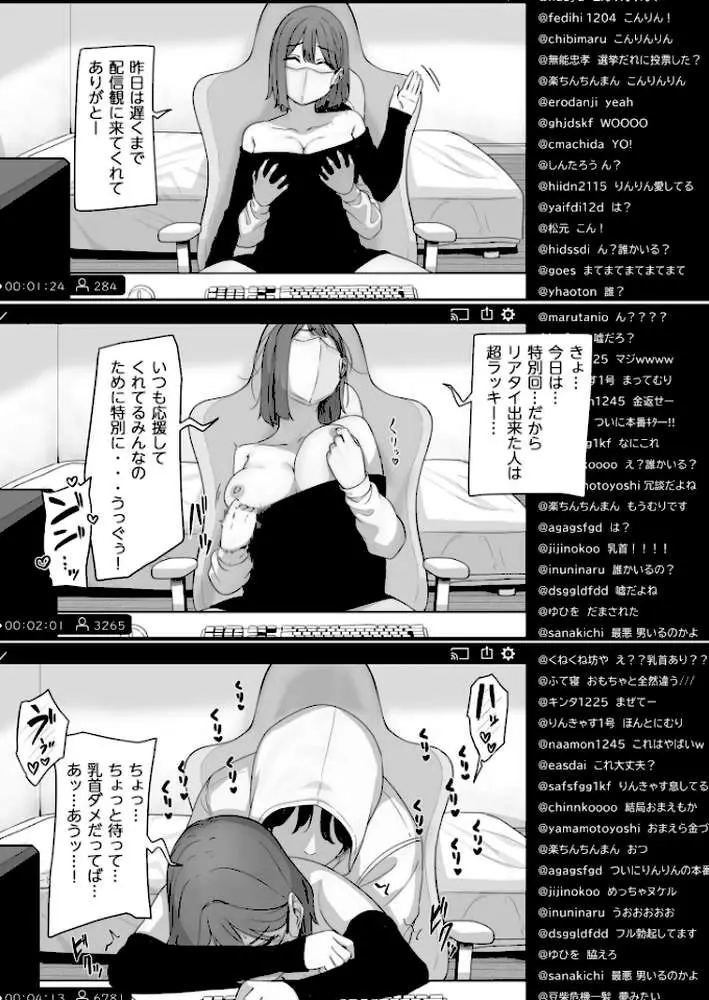 変態はあんたもだろーが！（単話）