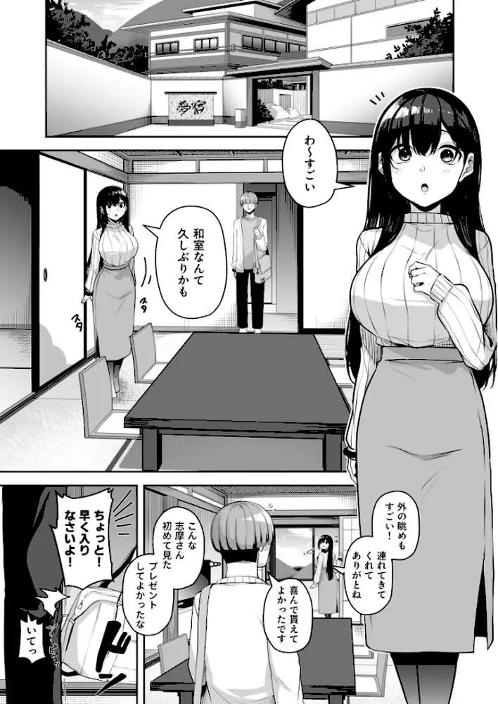 お姉さんとシよ？〜えちんぽカードでやりたい放題〜（単話）